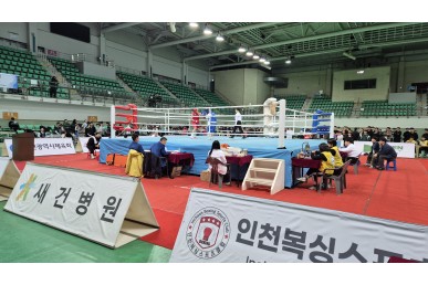 2025년 인천광역시체육회장배 전국생활복싱대회 의료지원 (2025.04.05)