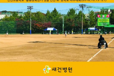 인천고등학교-총동창회장기 쟁탈 인천 초·중학교 야구대회(2018.10.19~21)