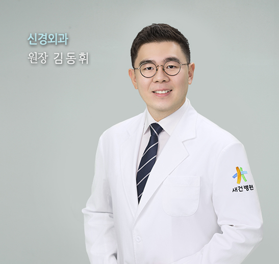 김동휘